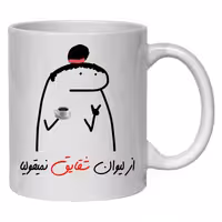 خرید ماگ-لیوان  لیوان شخصی شقایق کد 12