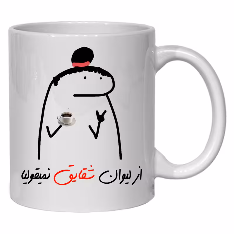 خرید ماگ-لیوان  لیوان شخصی شقایق کد 12