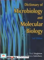 خرید کتاب DICTIONARY OF MICROBIOLOGY AND MOLECULAR BIOLOGY | ایده بوک
