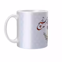 خرید ماگ-لیوان سرامیکی دسته و داخل سفید  روز مادر FH-2561