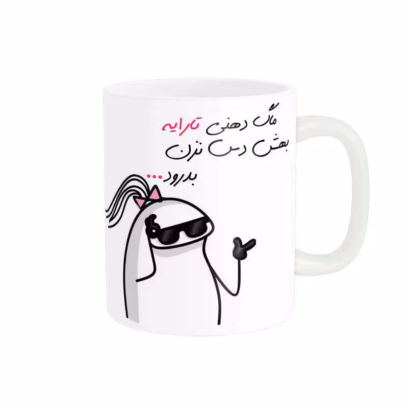 ماگ مدل شخصی تارا کد 1572