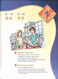 خرید و دانلود نسخه کامل کتاب Integrated Chinese: Level 2, Part 1