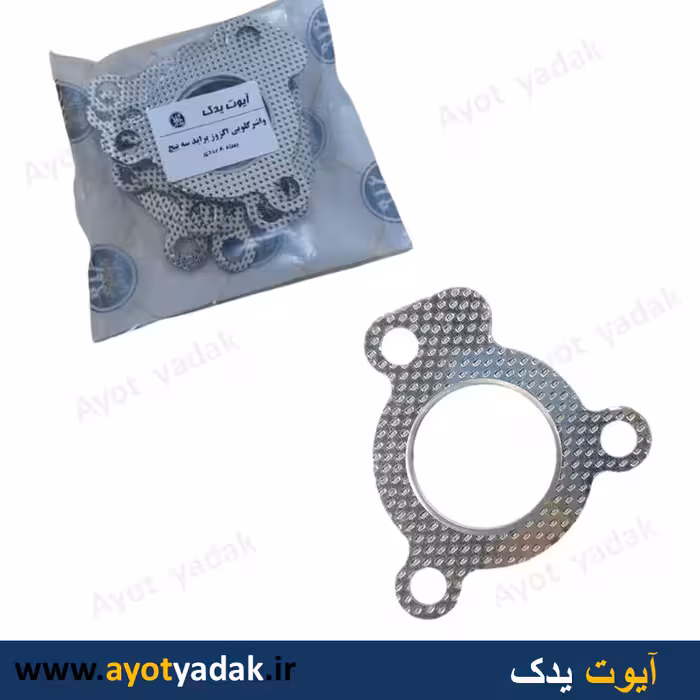 واشر گلویی اگزوز پراید سه پیچ ( بسته 10 عددی )- ارسال رایگان -گارانتی شش ماه - قیمت عمده