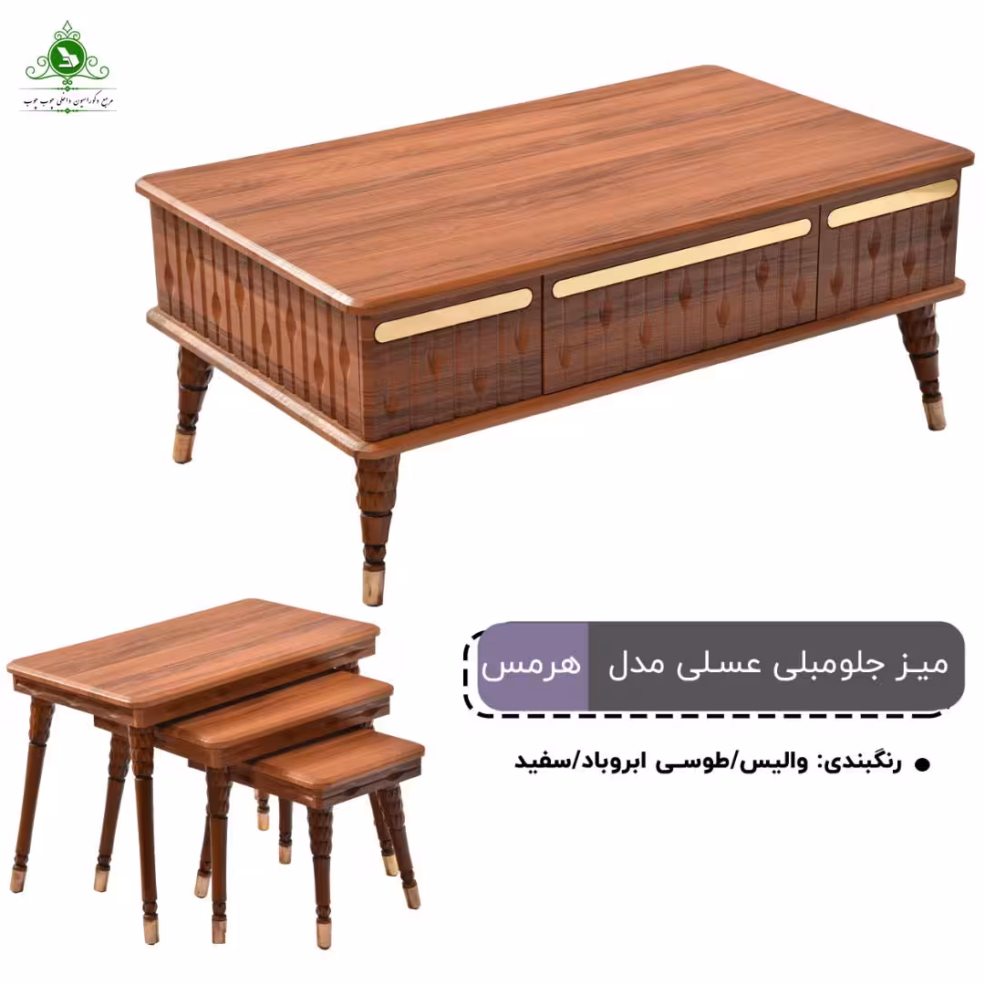 جلو مبلی و عسلی MDF وکیوم مدل هرمس