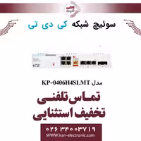 سوییچ شبکه 10 پورت PoE کی دی تی مدل KDT KP-0406H4SLMT