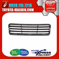 توری سپر اصلی تویوتا کمری GLX مدل 2012-2015 برند تویوتا جنیون پارتس