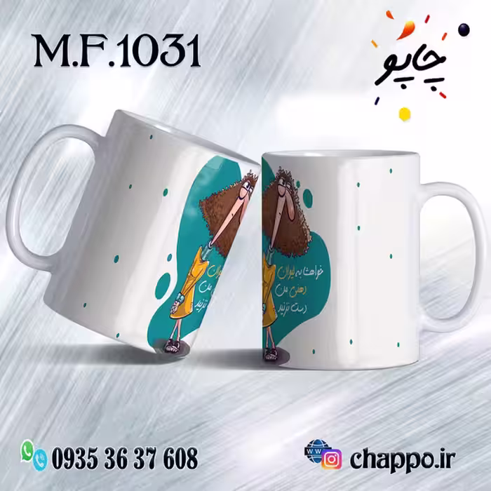 ماگ فانتزی کد M_F_1031