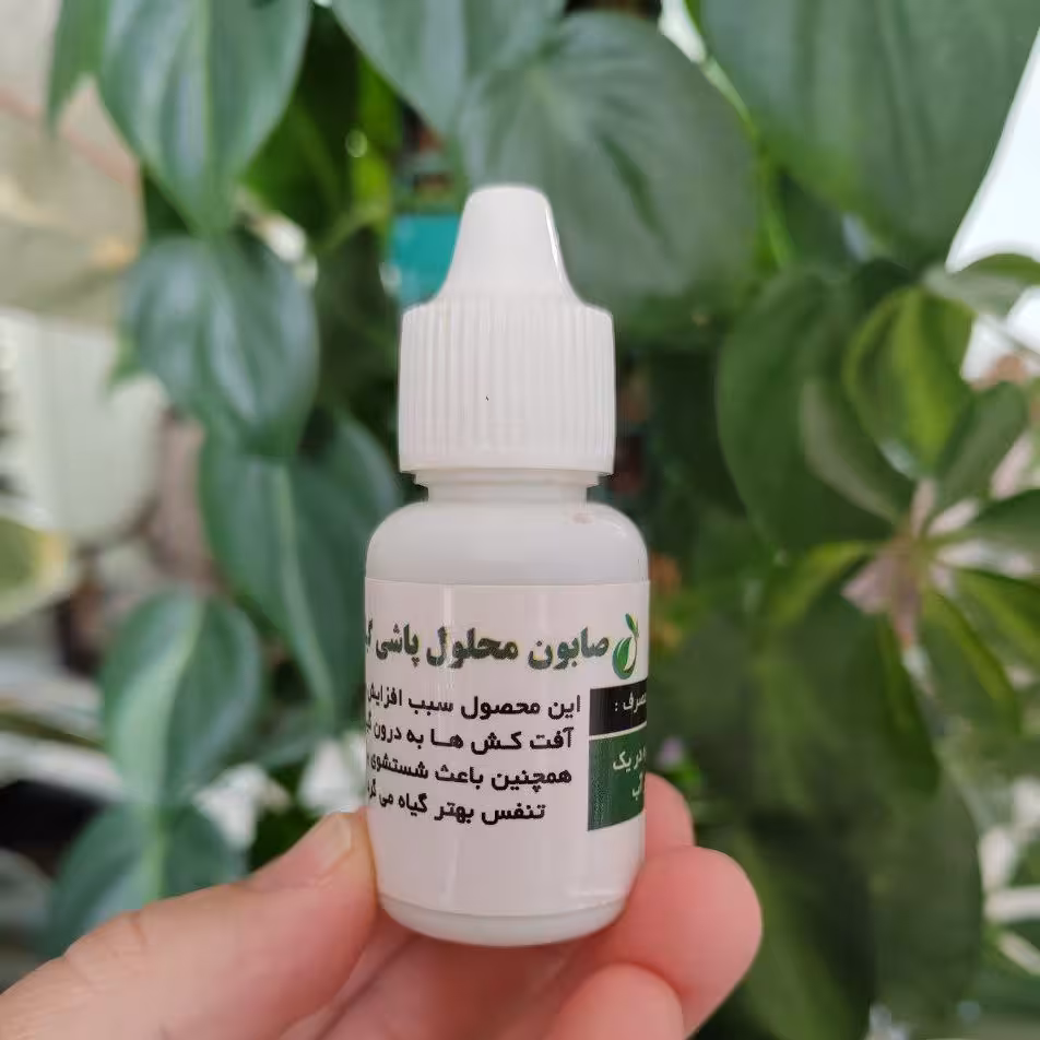 صابون محلول پاشی گیاه محصول کیمیا کود گواشیر کرمان