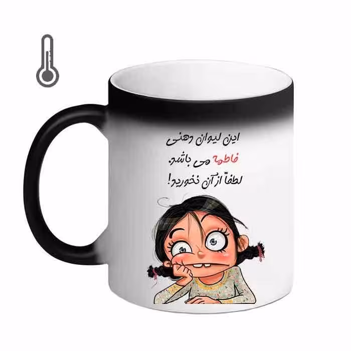خرید ماگ-لیوان حرارتی  لیوان شخصی  فاطمه 07