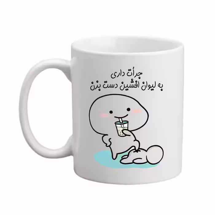 خرید ماگ-لیوان مدبرتر  شخصی  اسم افشین کد 1258