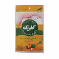 دستکش یکبار مصرف گلرنگ بسته 100 عددی