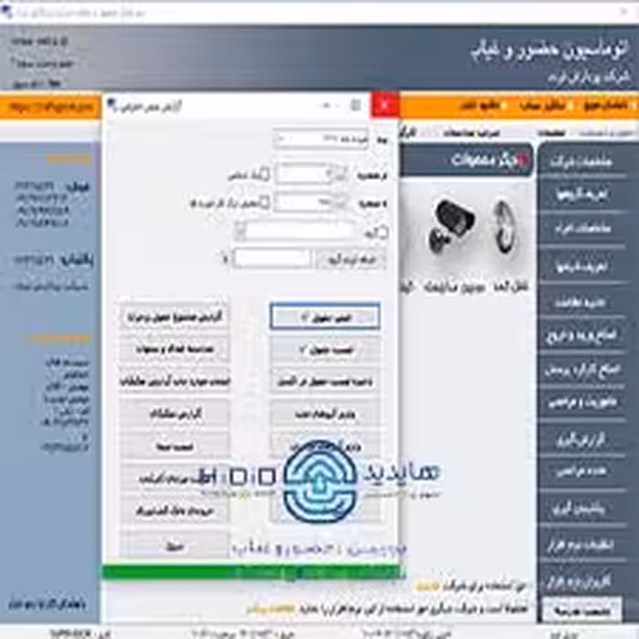 نرم افزار حقوق و دستمزد