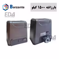 موتور ریلی بارزانته 1500 کیلو