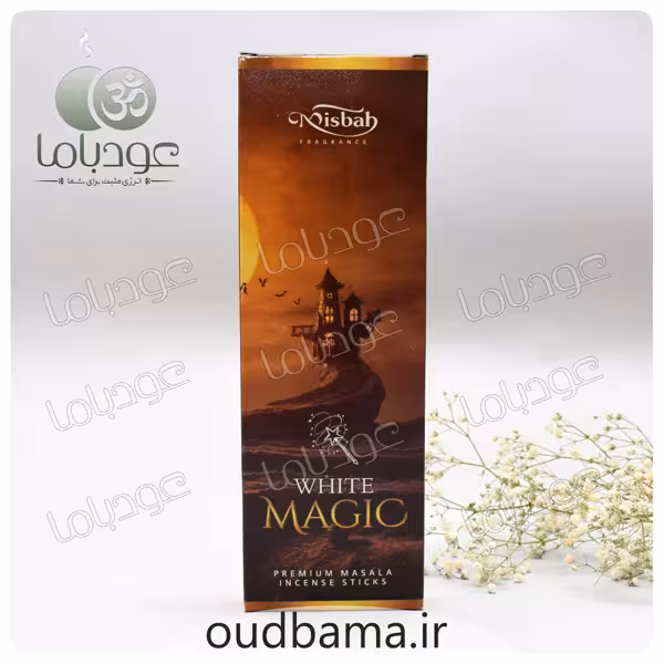 عود دست ساز وایت مجیک جادوی سفید WHITE MAGIC ( مصباح MISBAH )