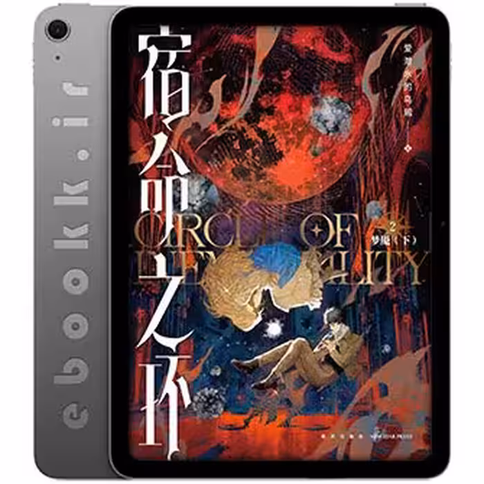 خرید و دانلود مجموعه کتاب های Lord of the Mysteries 2