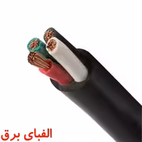 کابل افشان 35 * 4 سیمپود