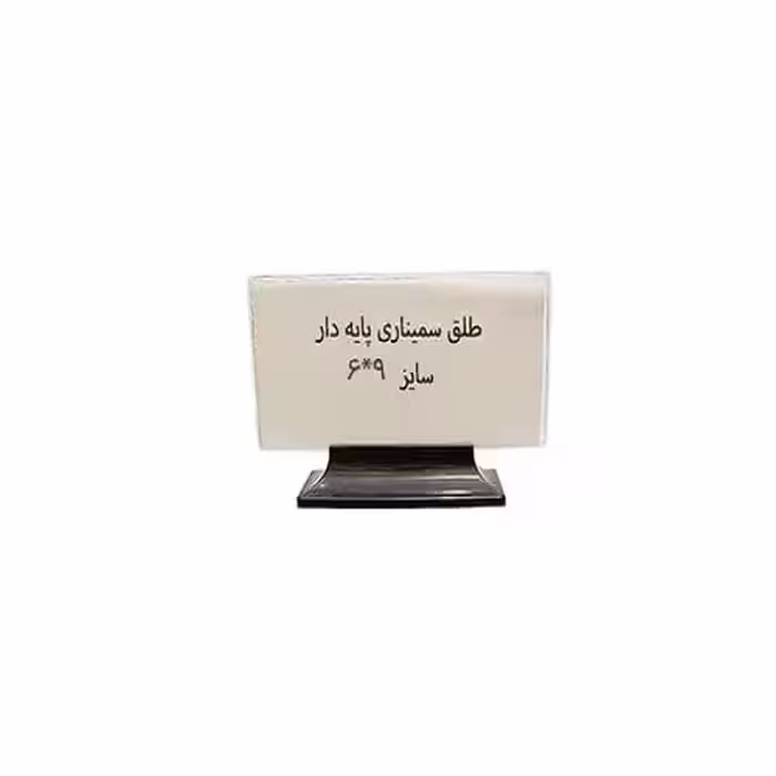 طلق عنوان پایه دار 5*8 سانتیمتر