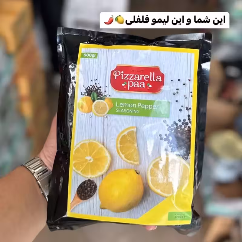 ادویه فلفل لیمو پیزارلا پا