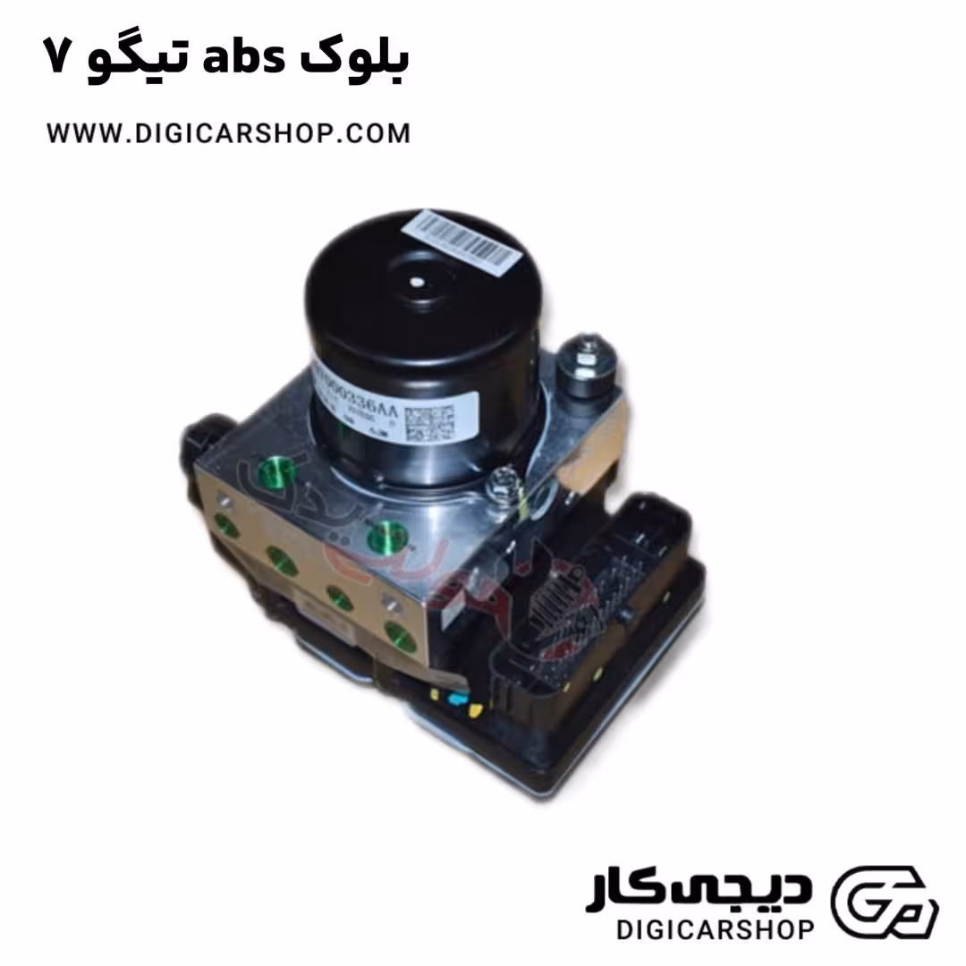 بلوک abs تیگو 7
