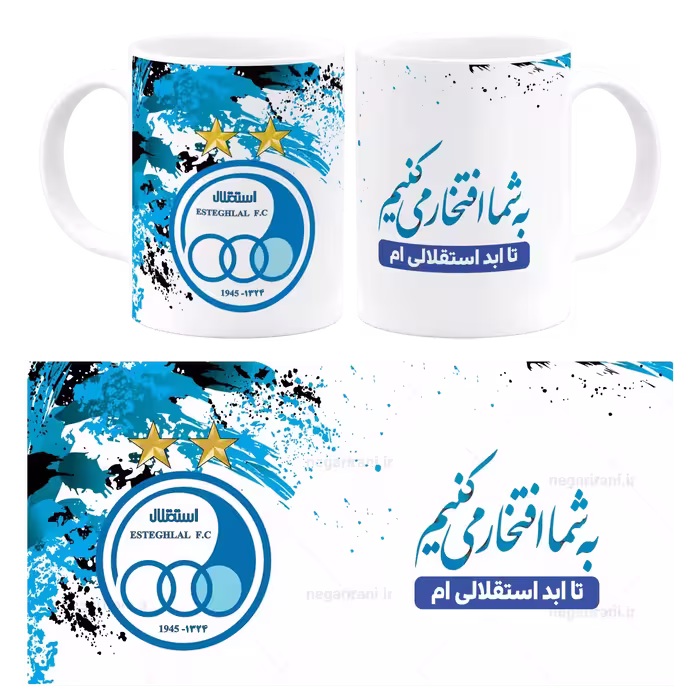 ماگ تا ابد استقلالی ام مدل B 10