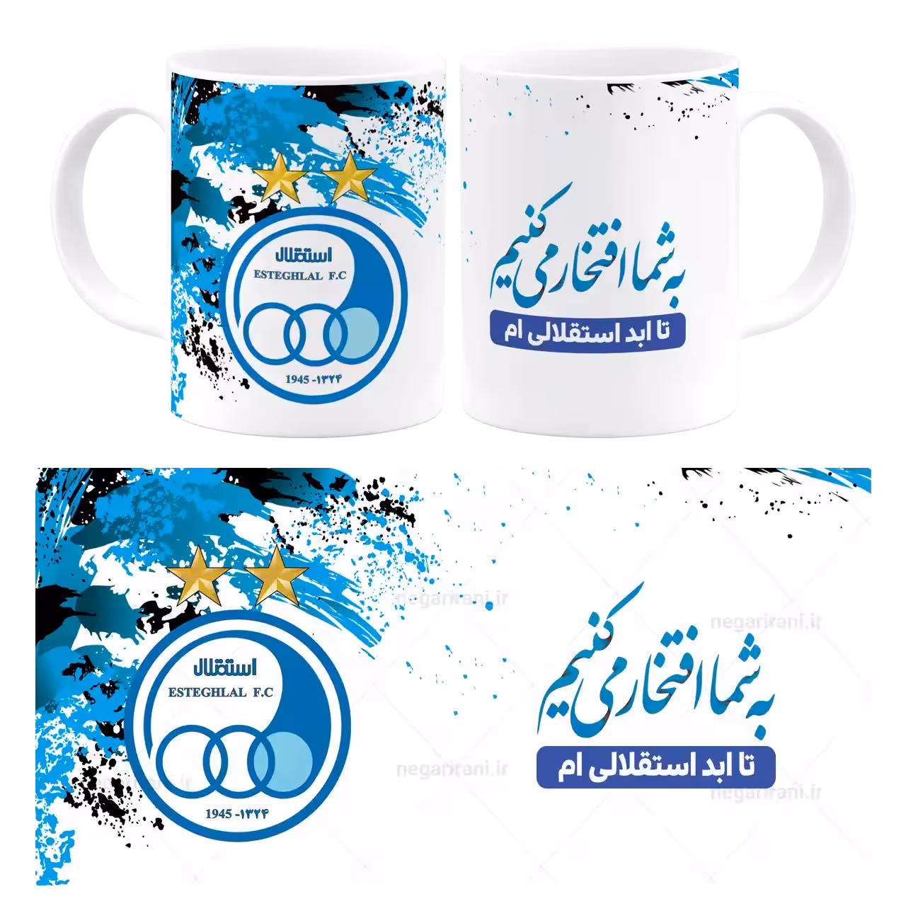 ماگ تا ابد استقلالی ام مدل B 10