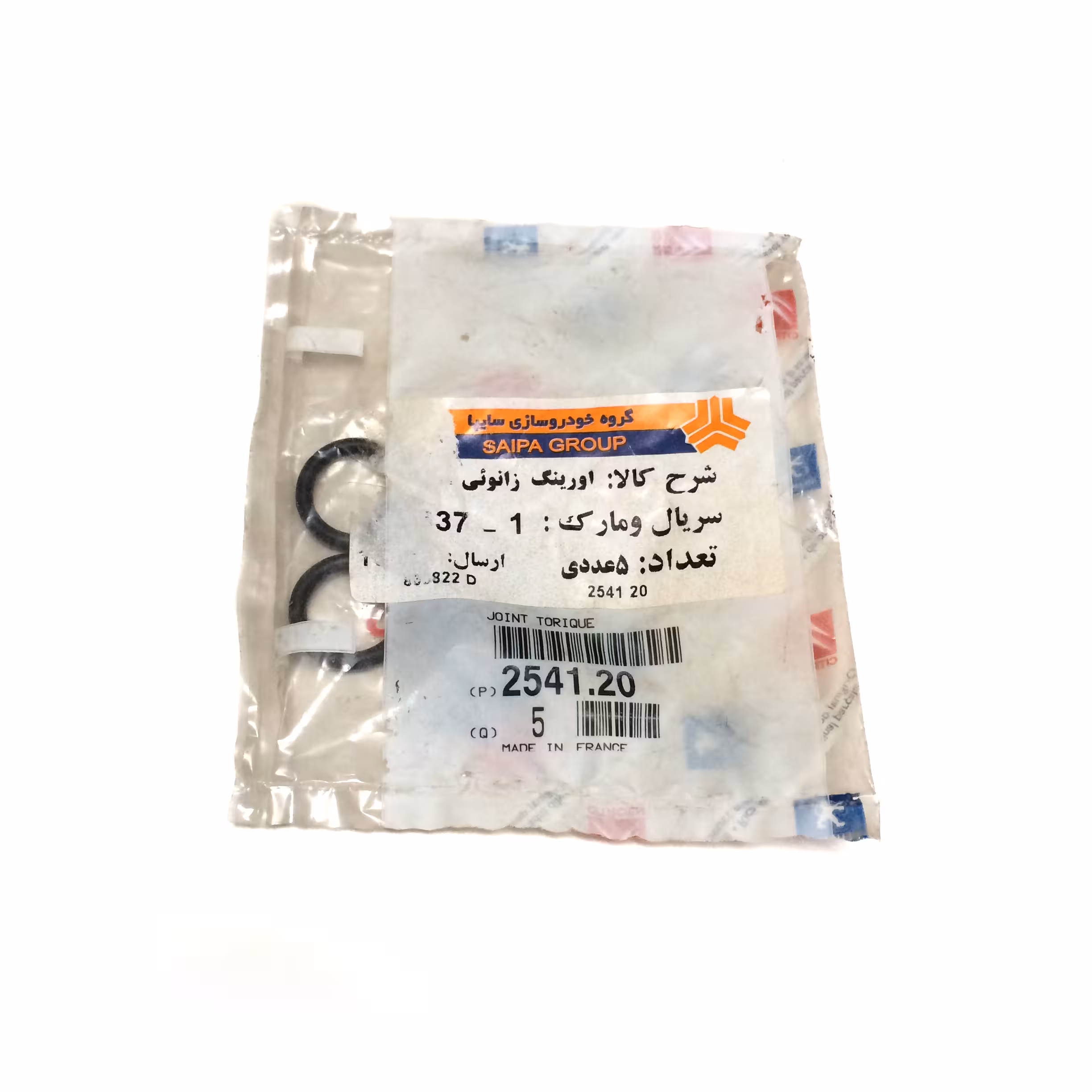 اورینگ زانوئی تعویض دنده عقب گیربکس زانتیا اورجینال