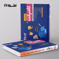 کامپکت تربیت بدنی اخوان