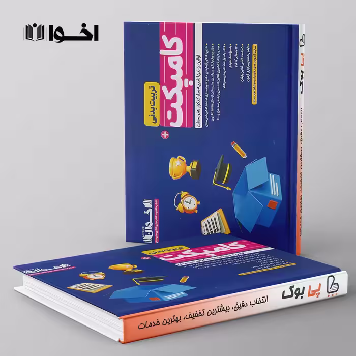 کامپکت تربیت بدنی اخوان
