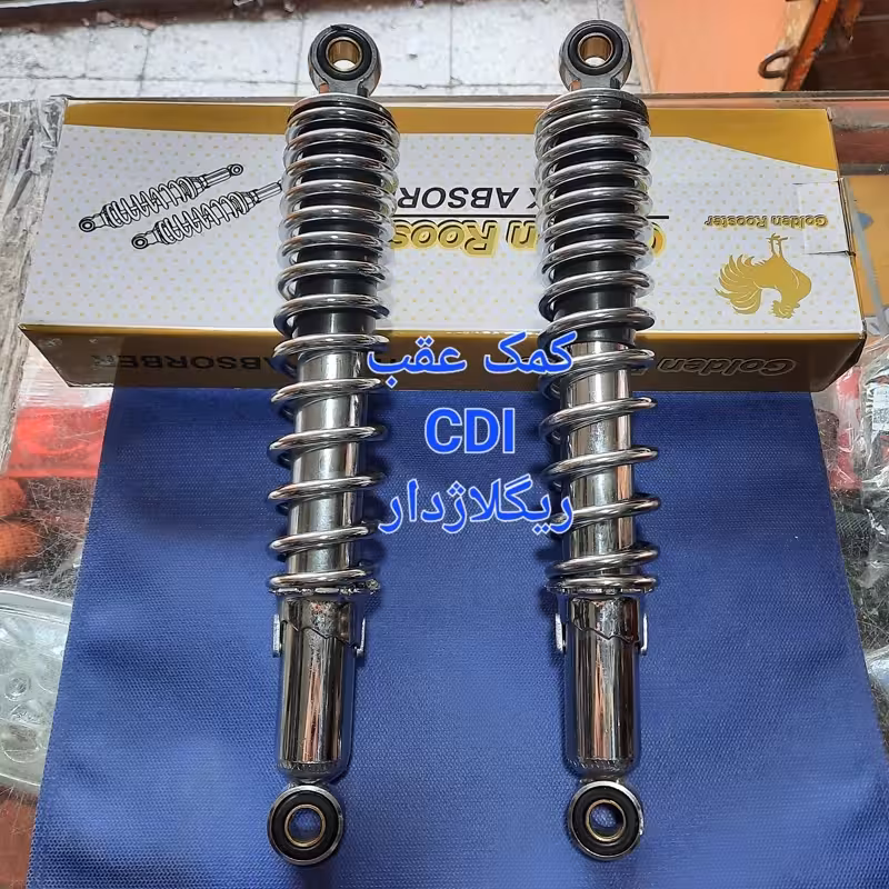کمک عقب ریگلاژدار CDIهندا | amazonchi