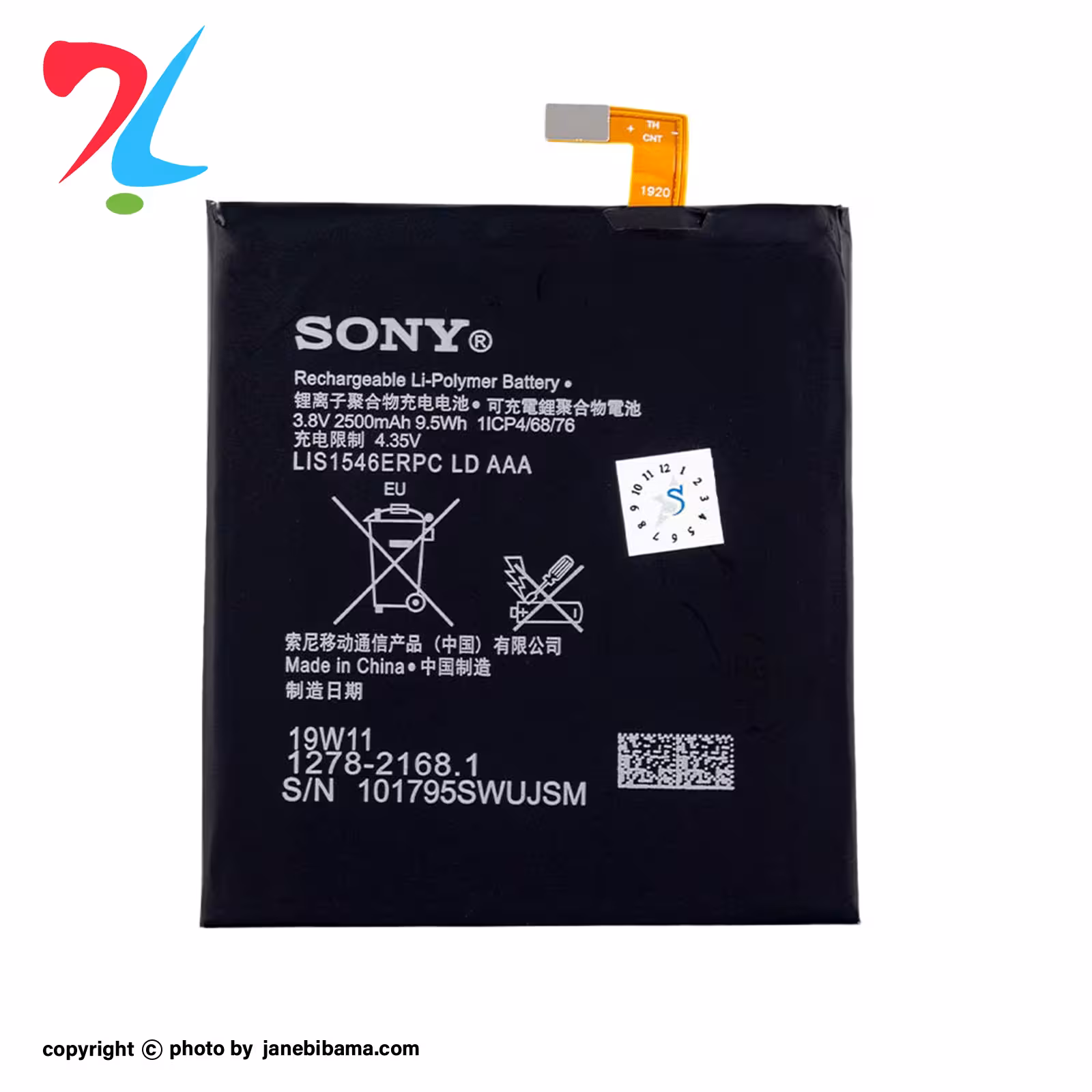 باتری موبایل اورجینال سونی مناسب برای SONY XPERIA C3 با گارانتی 6 ماهه