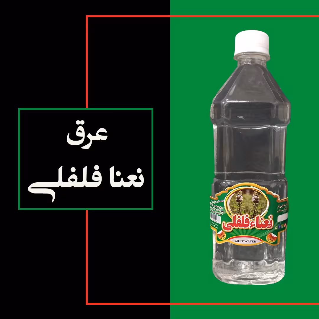 عرق نعنا فلفلی درجه 1، یک لیتری، سوغات اصل قمصر کاشان تولیدی انصاری مقدم
