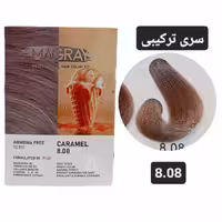 کیت رنگ مو بدون آمونیاک ماگرای کاراملی MAGRAY 8.08