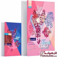 کتاب فرمول بیست ریاضی دوازدهم تجربی گاج