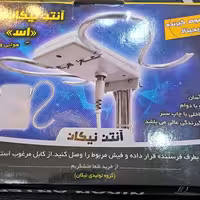 آنتن هوایی نیکان مدل اس