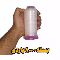 دوک نامرئی سایز 14 میلی‌متری (8000 یاردی)