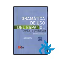 کتاب اسپانیایی Gramática de uso del Español B1 B2