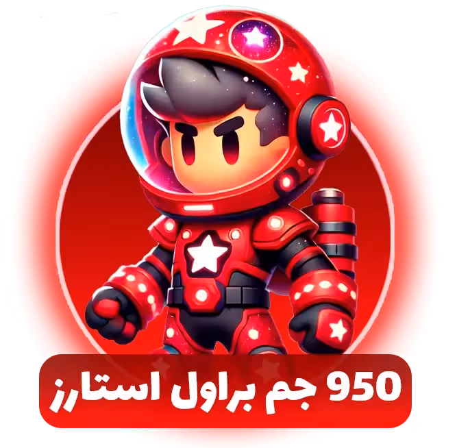 950 جم براول استارز