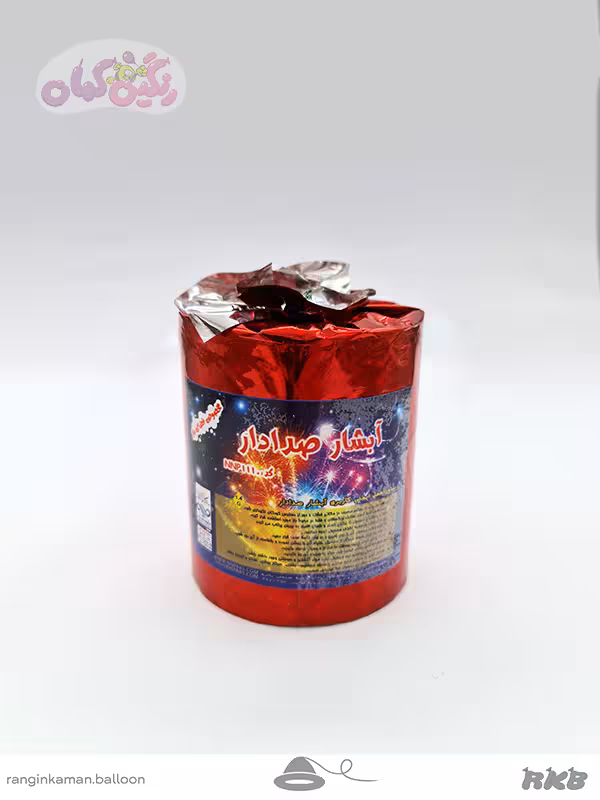 آبشار صدا دار زمینی