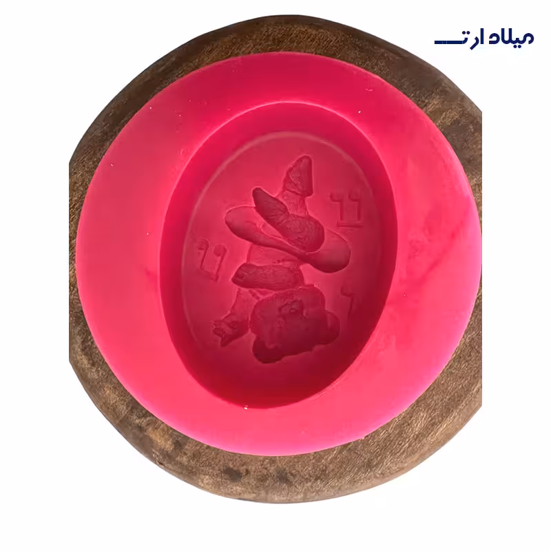 قالب خرس باله قطر10سانت