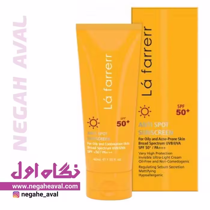 کرم ضدآفتاب ضدلک بی رنگ SPF50 پوست چرب و مستعد آکنه لافارر