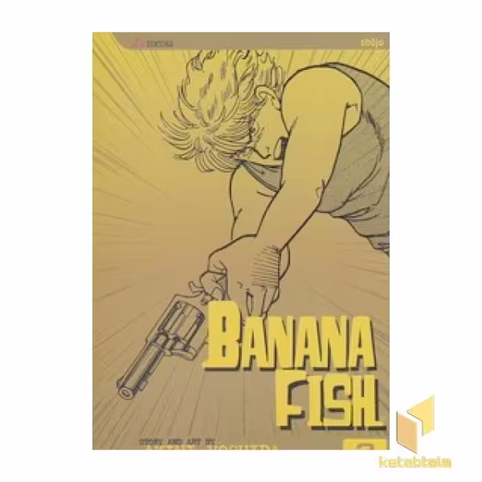 کتاب کتاب انگلیسی ماهی موزی 2-banana fish اثر akimi yoshida نشر زبان ما