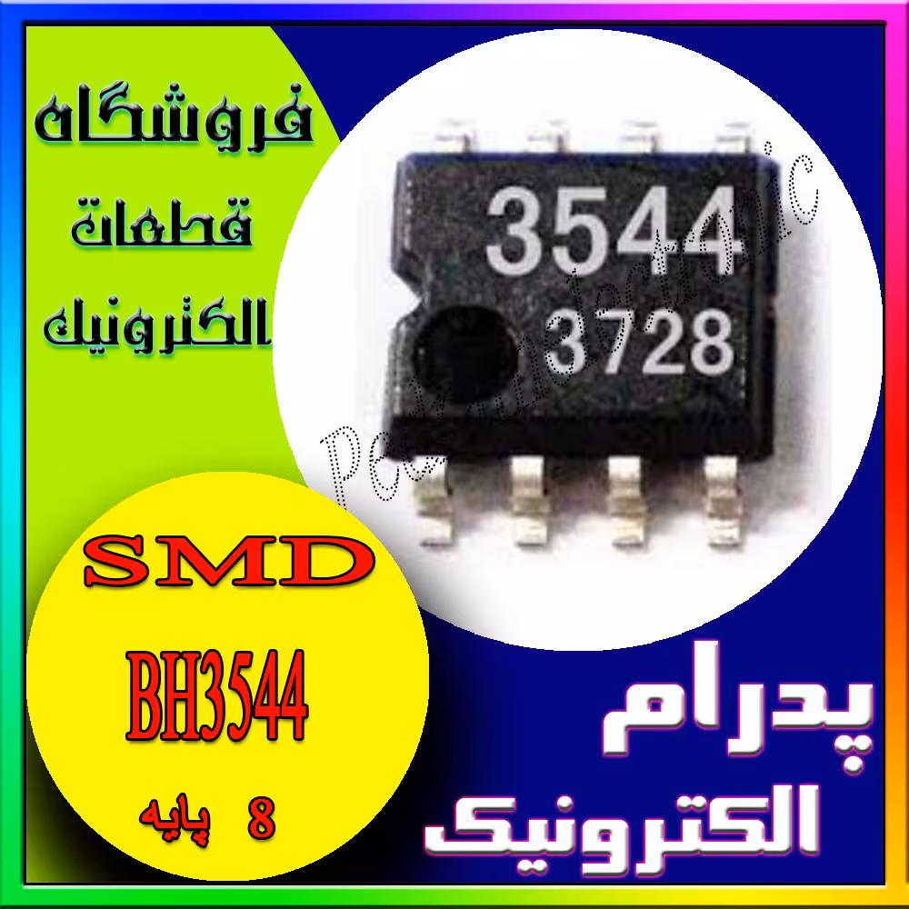 آی سی IC BH3544 SMD