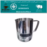 پیچر 600میل  استیل (ارسال رایگان) | amazonchi