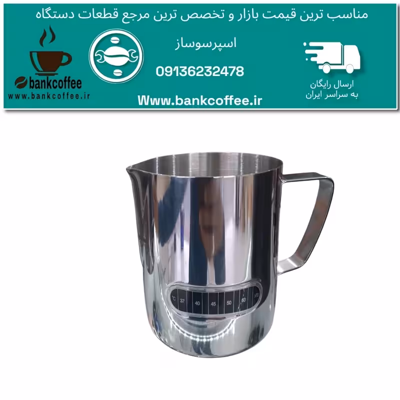 پیچر 600میل  استیل (ارسال رایگان) | amazonchi