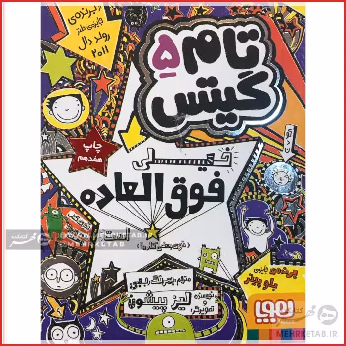 تام گیتس 5