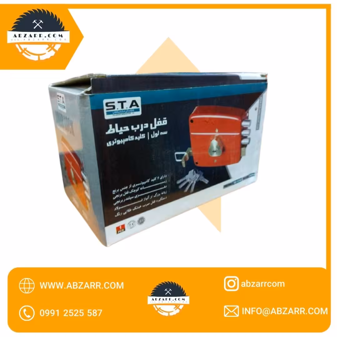 قفل حیاطی sta