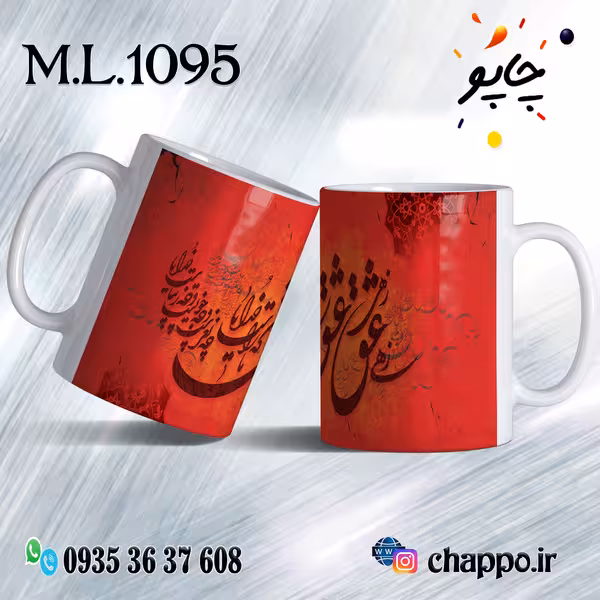 ماگ عاشقانه کد M_L_1095