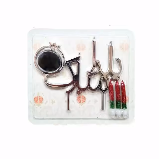 شمع یلدا مبارک متالایزر