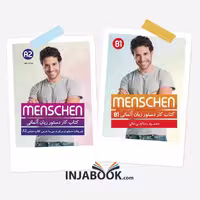 مجموعه دوجلدی کتاب کارهای Menschen A2 B1
