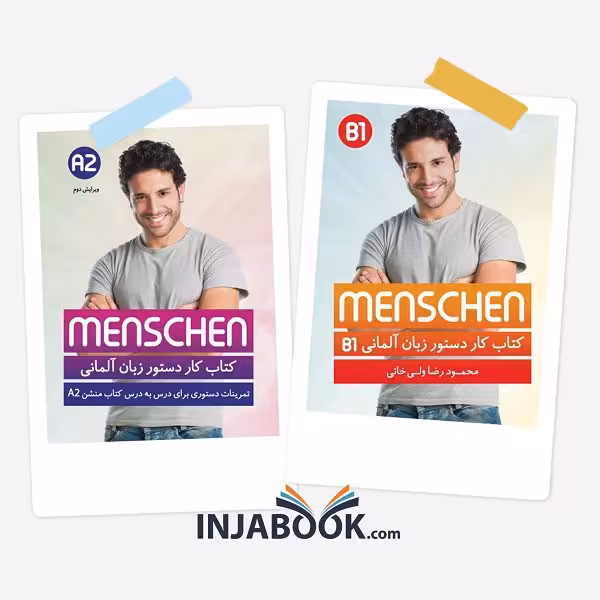 مجموعه دوجلدی کتاب کارهای Menschen A2 B1